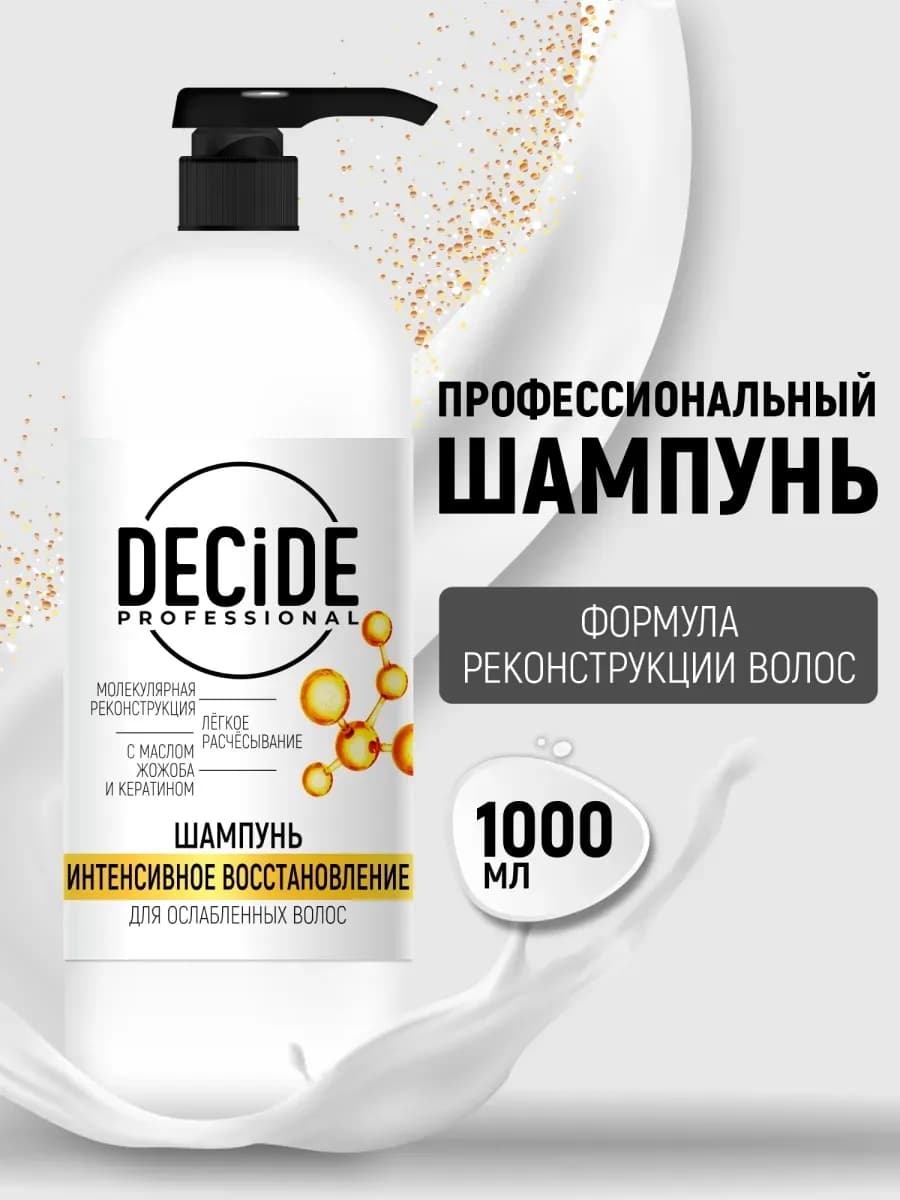 Профессиональный шампунь для поврежденных волос 1 литр