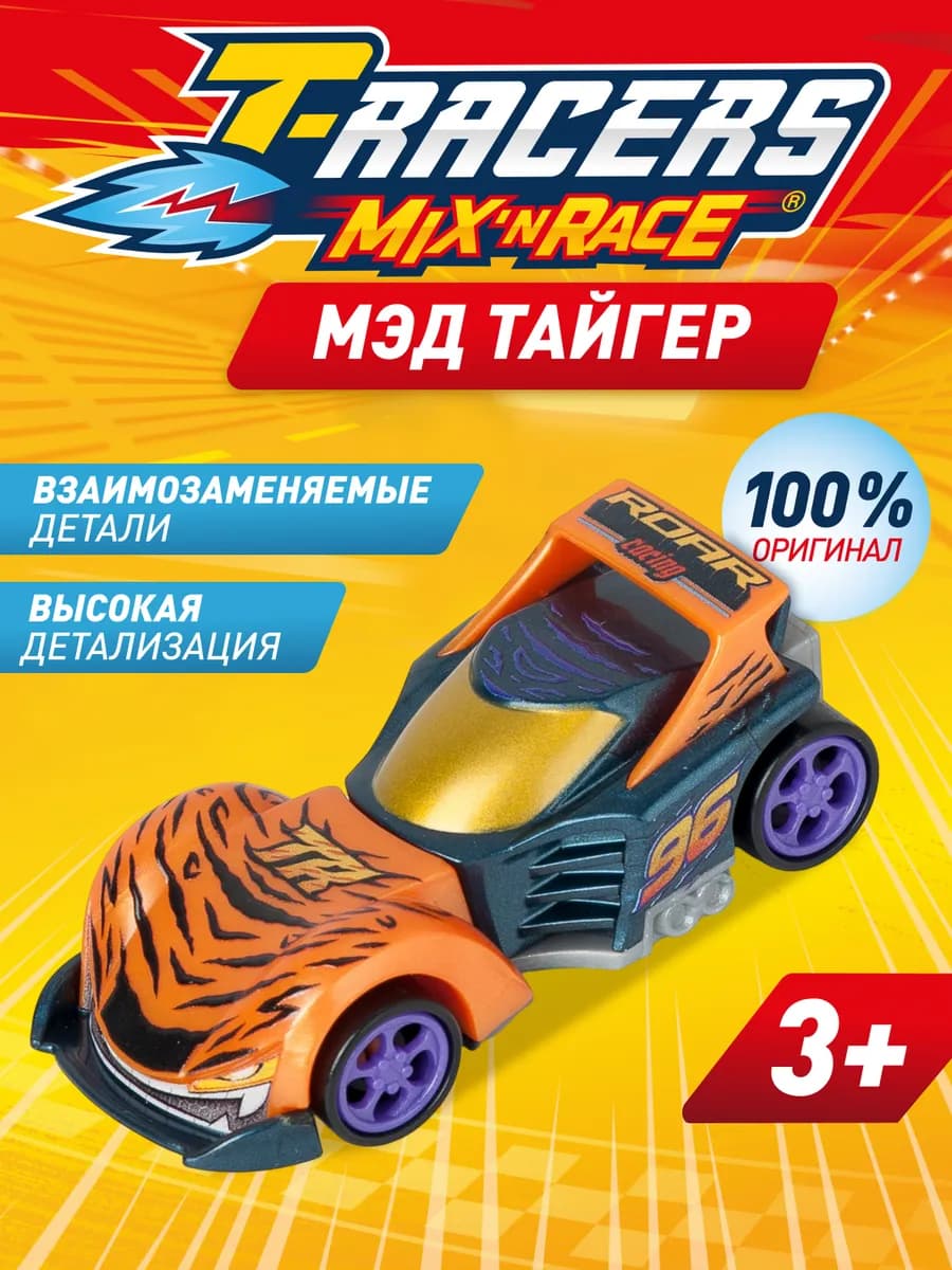 Машинка разборная со сменными деталями, Мэд тайгер - фото 1