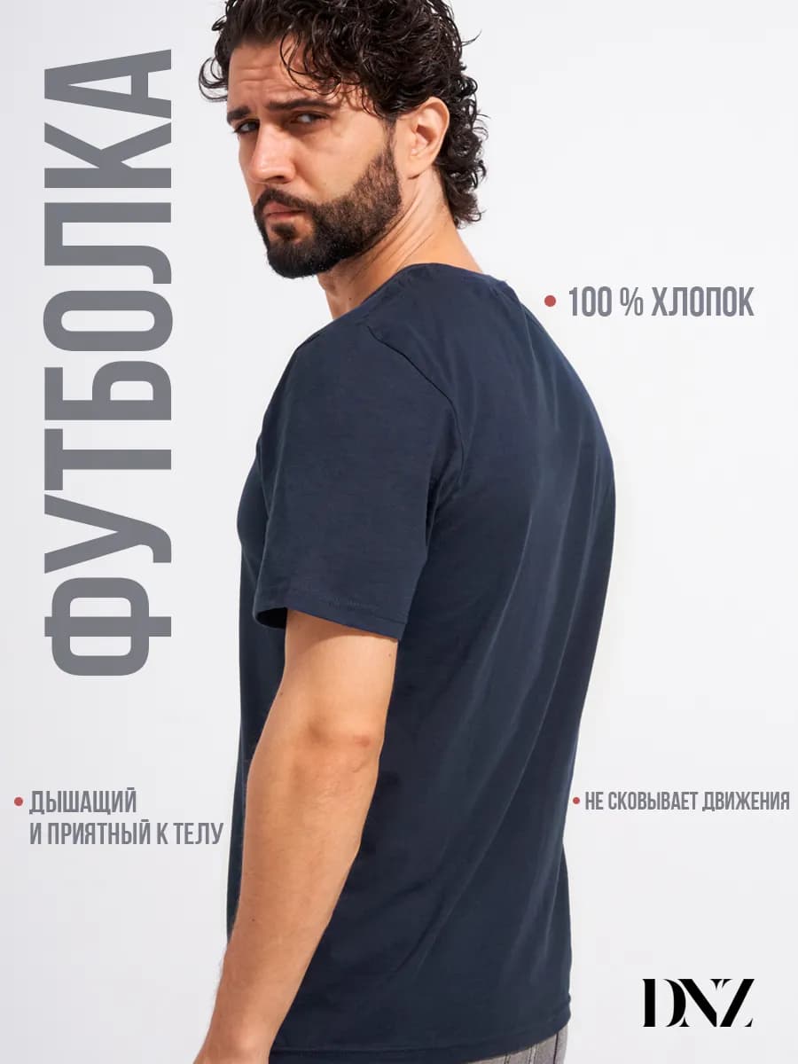 Футболка хлопок однотонная