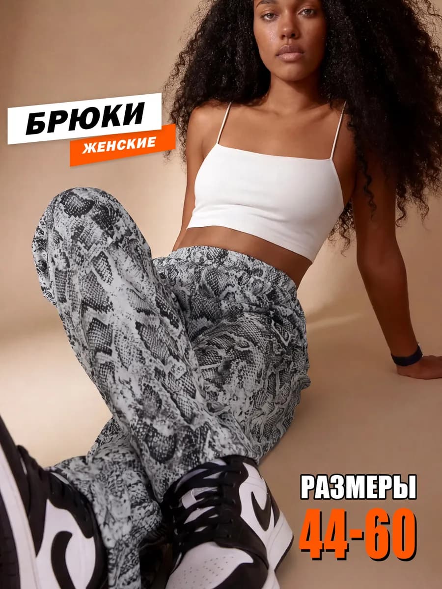Брюки пижамные домашние хлопок на резинке