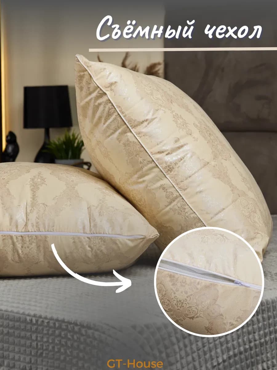 Подушка Кашемир 70х70 для сна