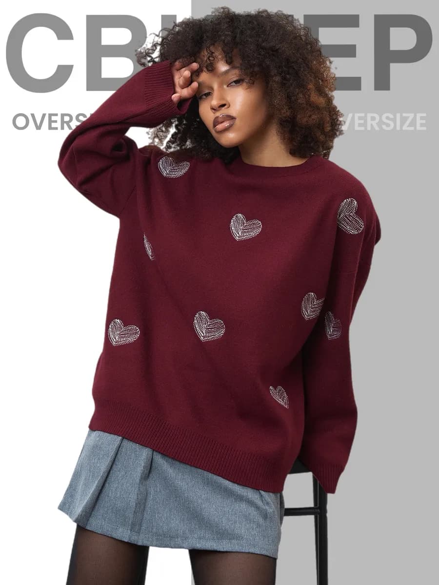 Джемпер оверсайз свитер с сердечками