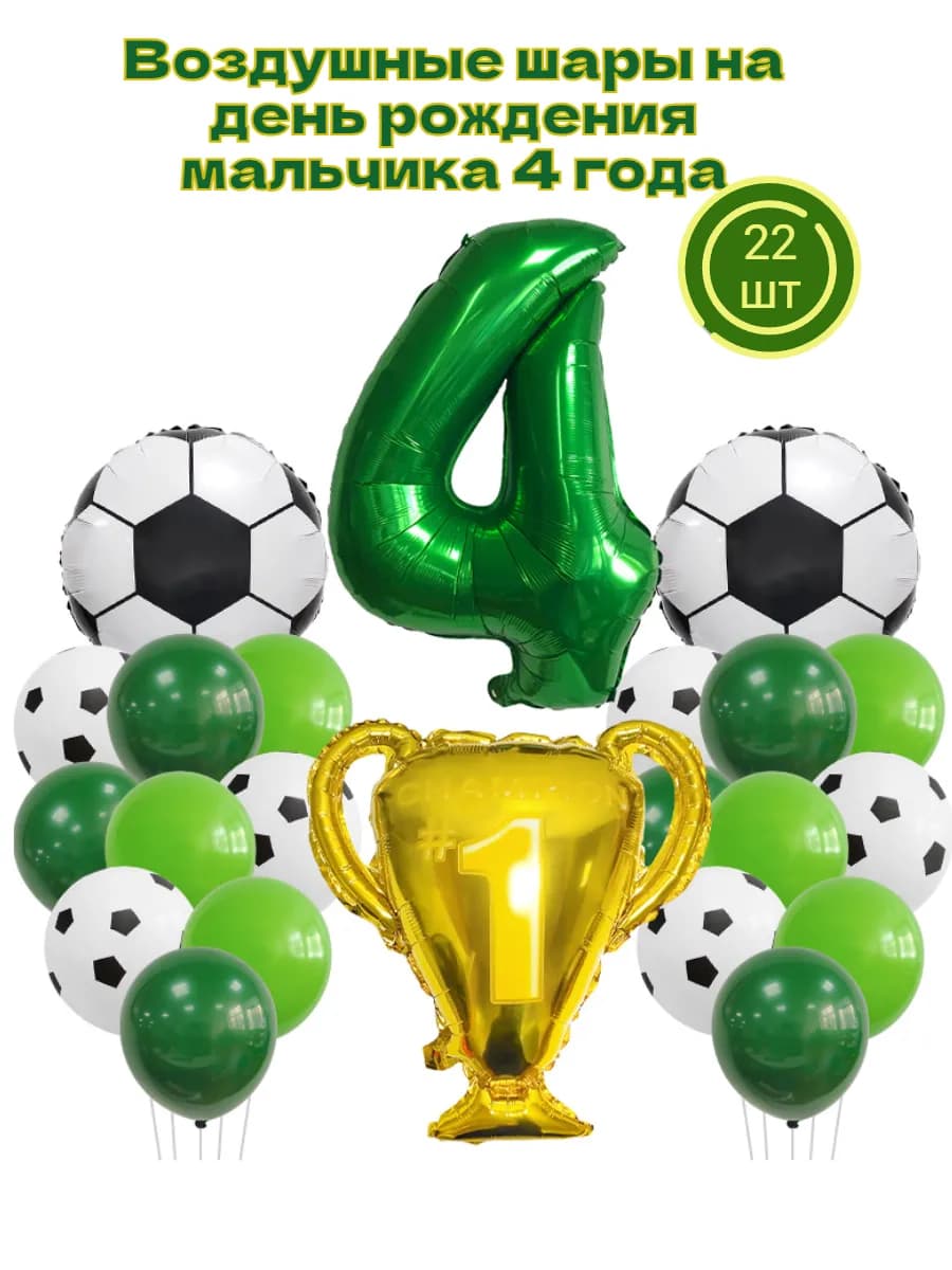 Набор на 4 года