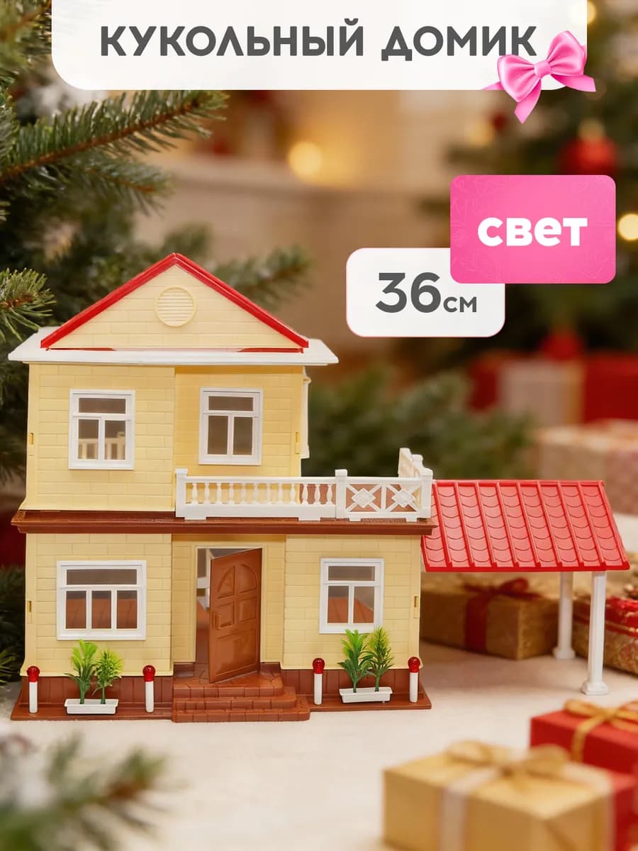 Кукольный домик для девочек со светом