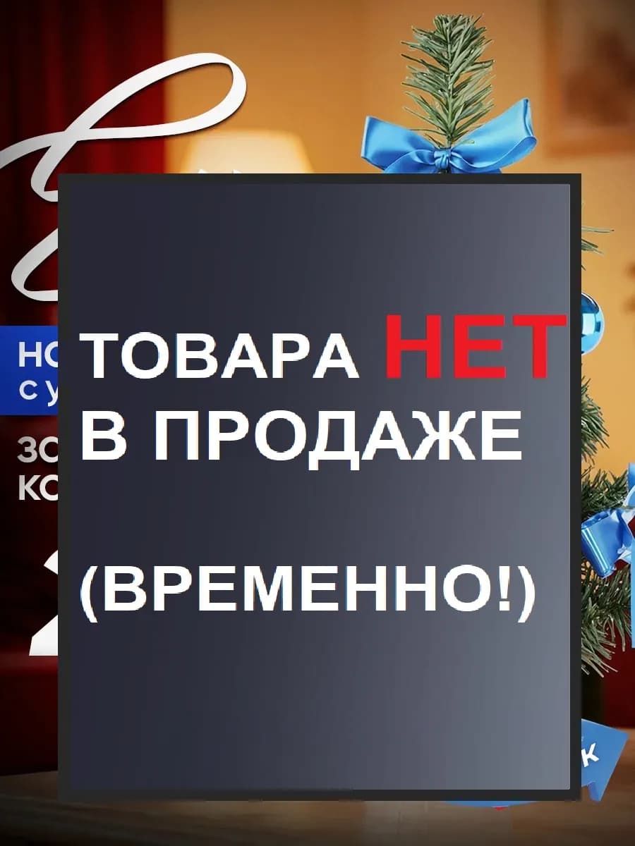 Ель настольная новогодняя - фото 1