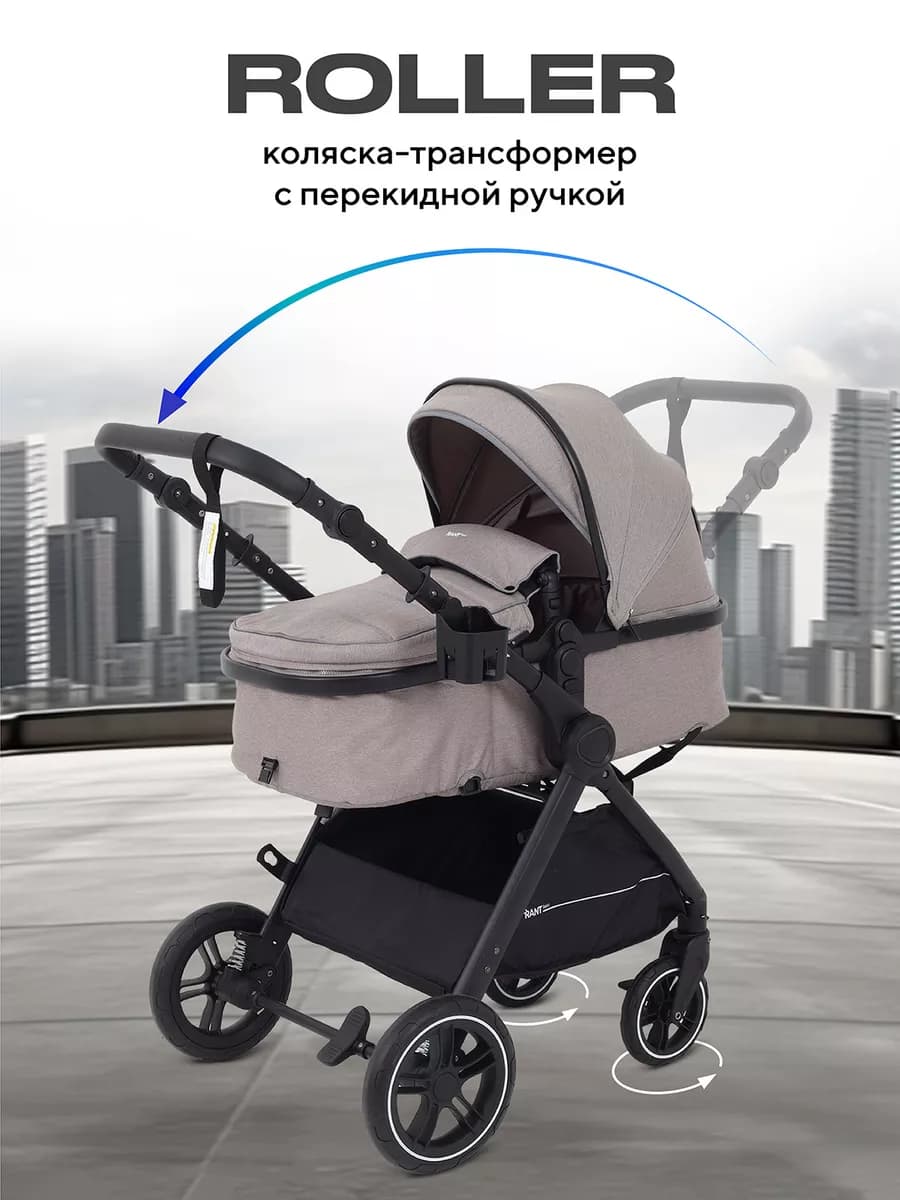 Коляска трансформер 2 в 1 Roller универсальная