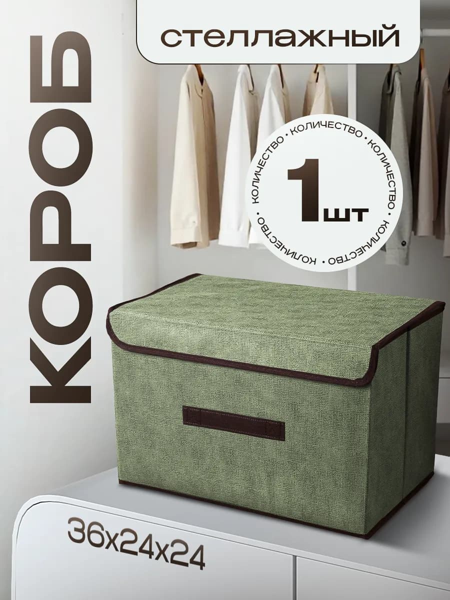 Коробка для хранения, кофр, органайзер