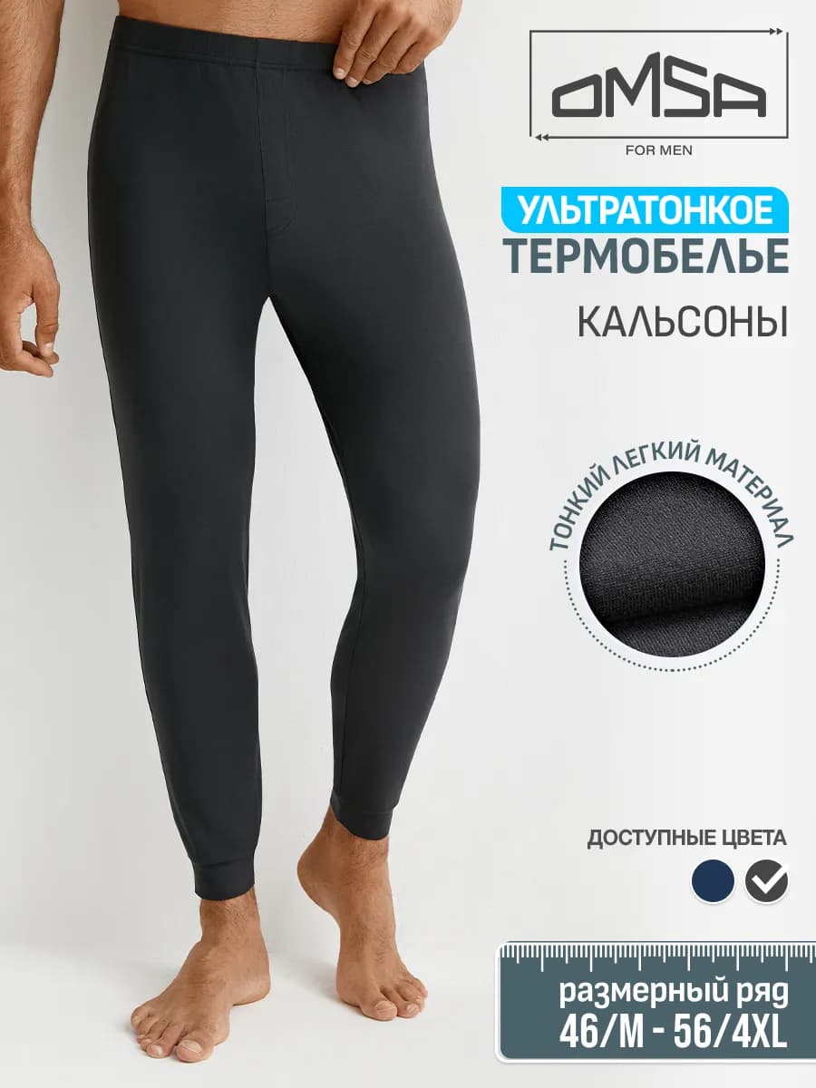 Термобелье зимнее, кальсоны OmU 3027T SF