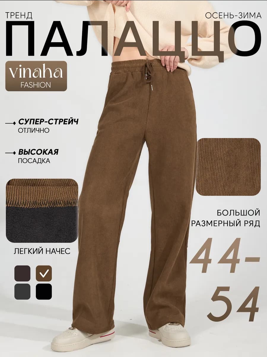 Брюки вельвет женские утепленные с начесом