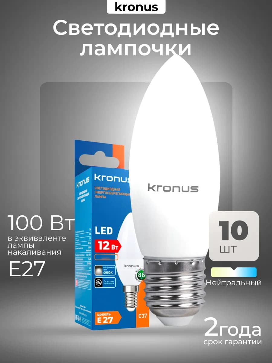 Лампочка свеча, нейтральный белый, 10 шт