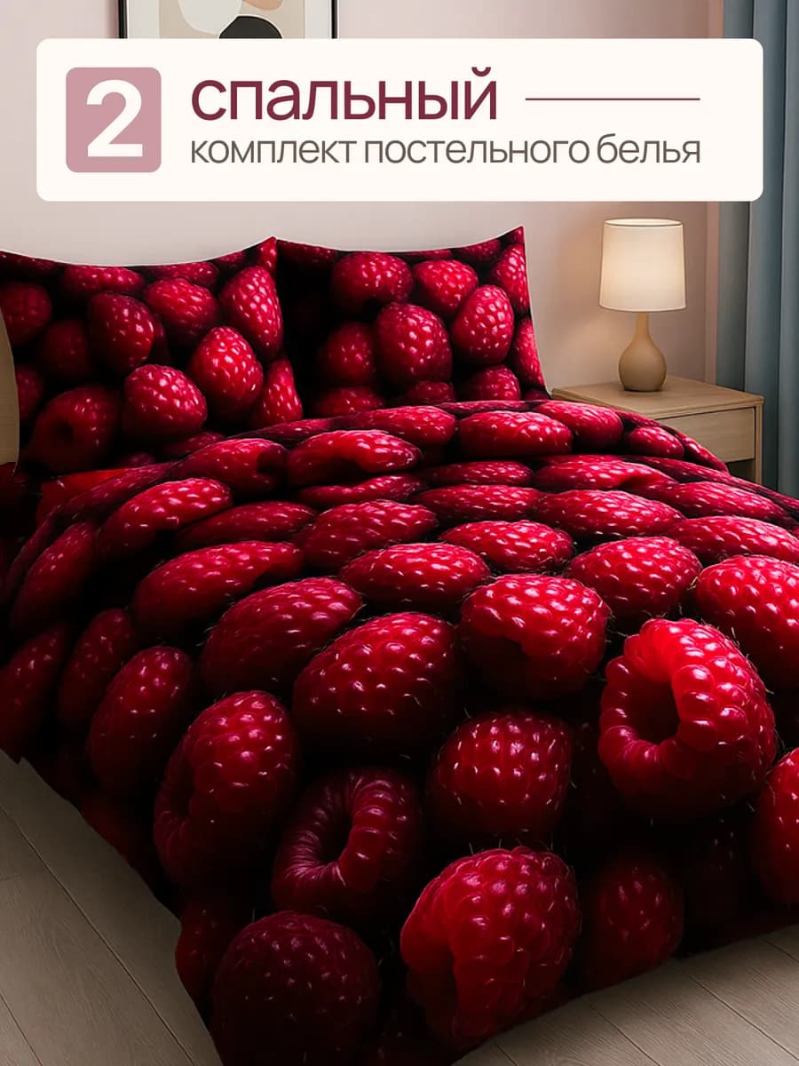 Постельное белье 2 спальное, европростынь, наволочки 70х70