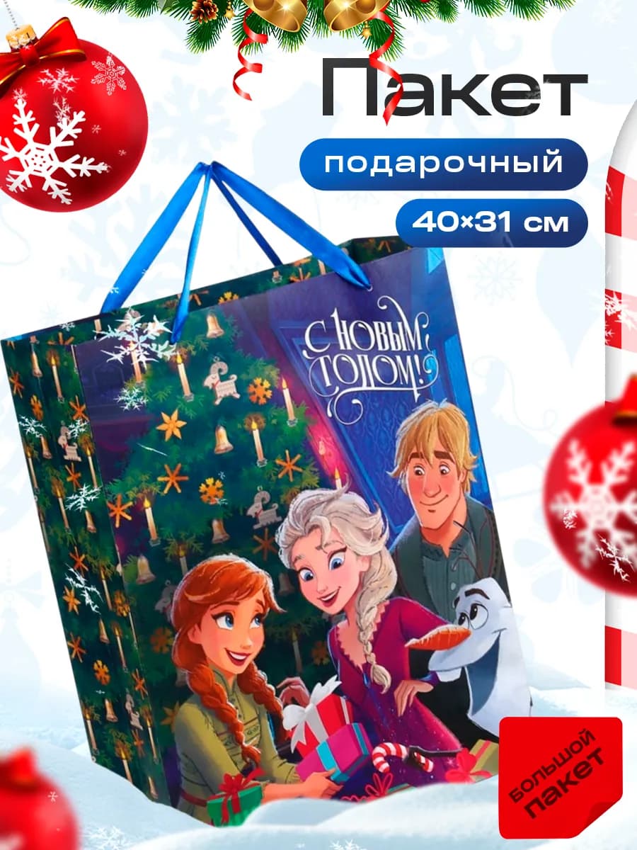 Подарочный пакет детский Новогодний 31 х 40 х 12 см