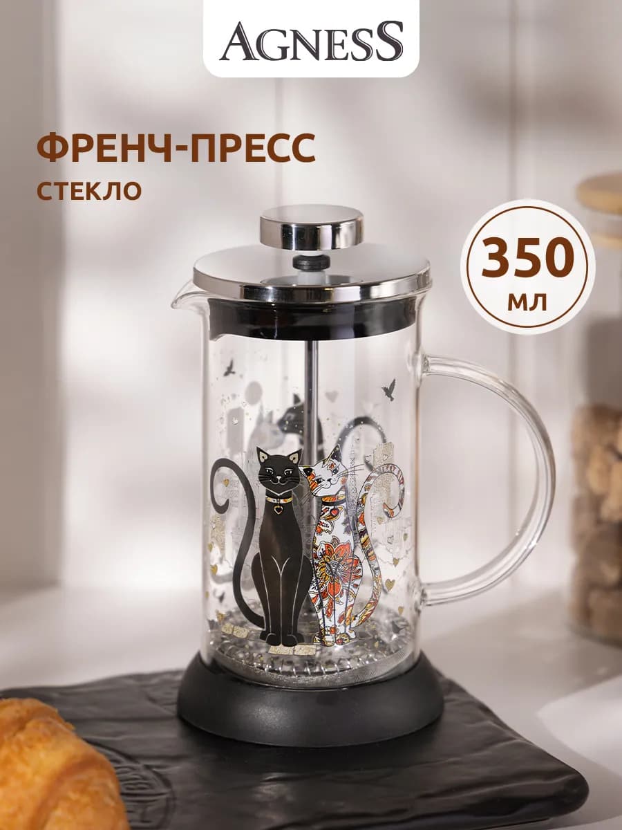 Френч-пресс чайник заварочный 350 мл