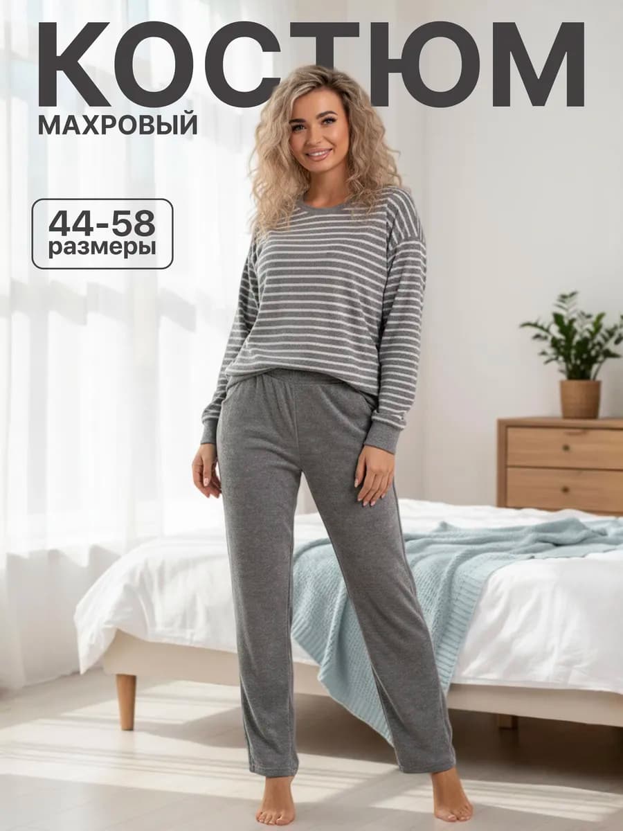 Костюм домашний комплект теплый махровый