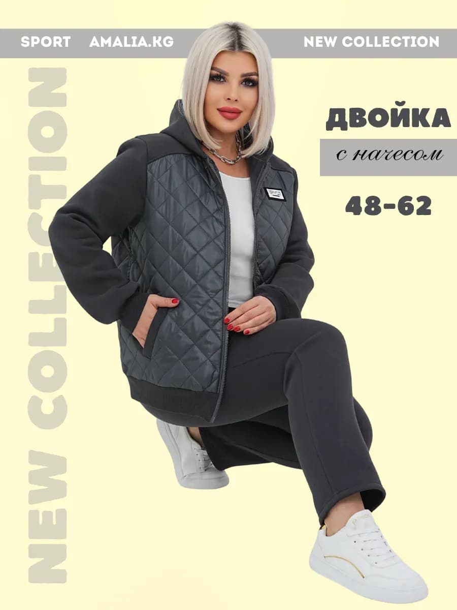 Спортивный костюм двойка