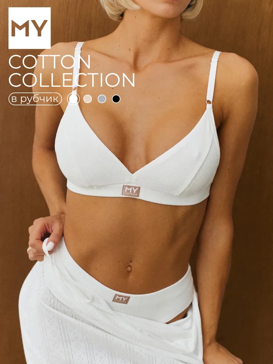 Топ бюстгальтер хлопковый в рубчик на тонких бретелях