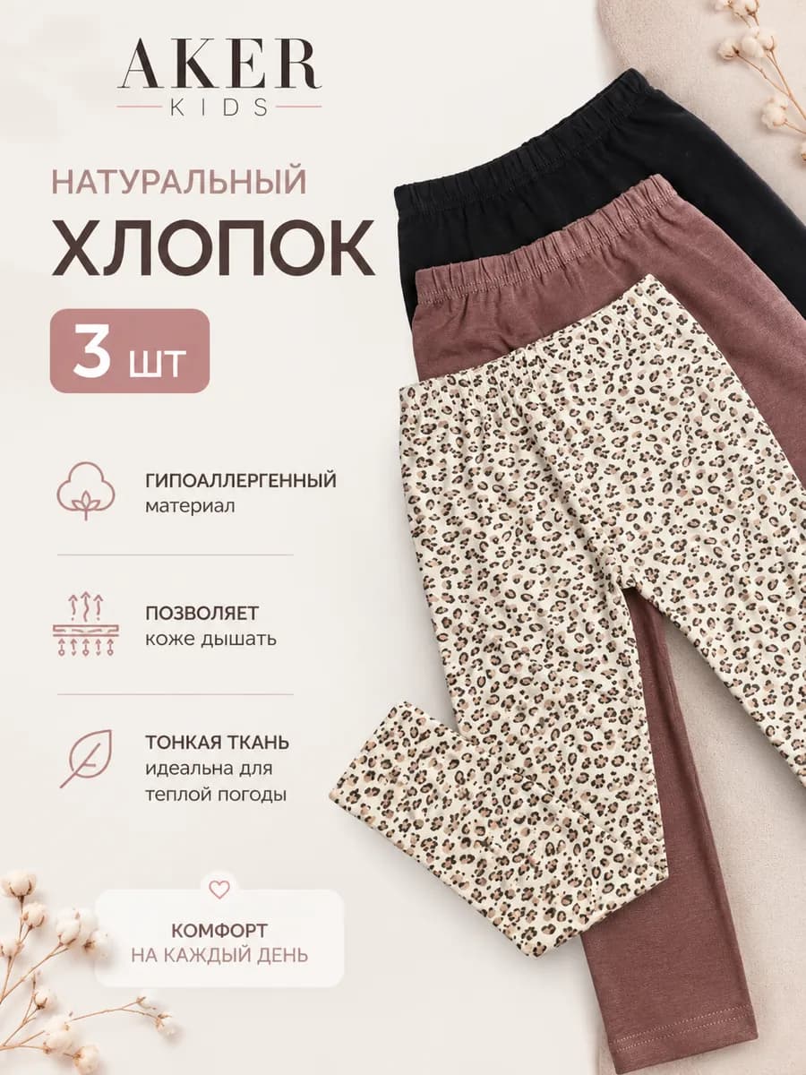 Лосины леггинсы летние комплект