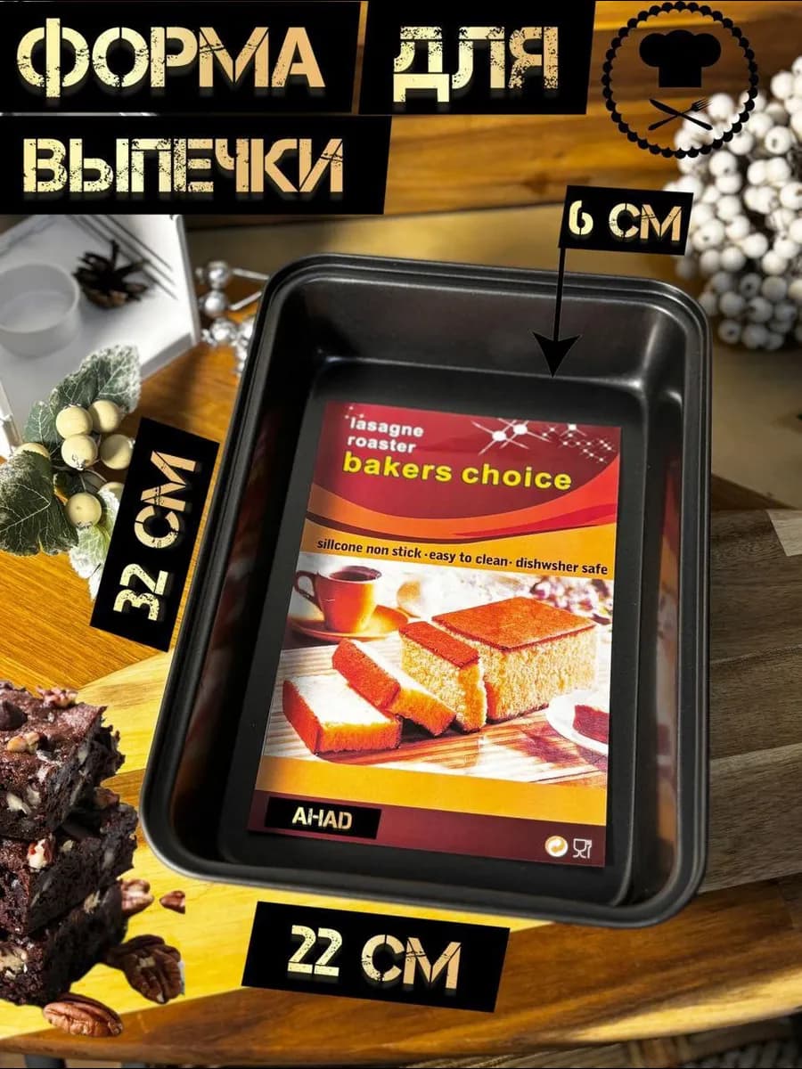 Противень металлический с антипригарным покрытием
