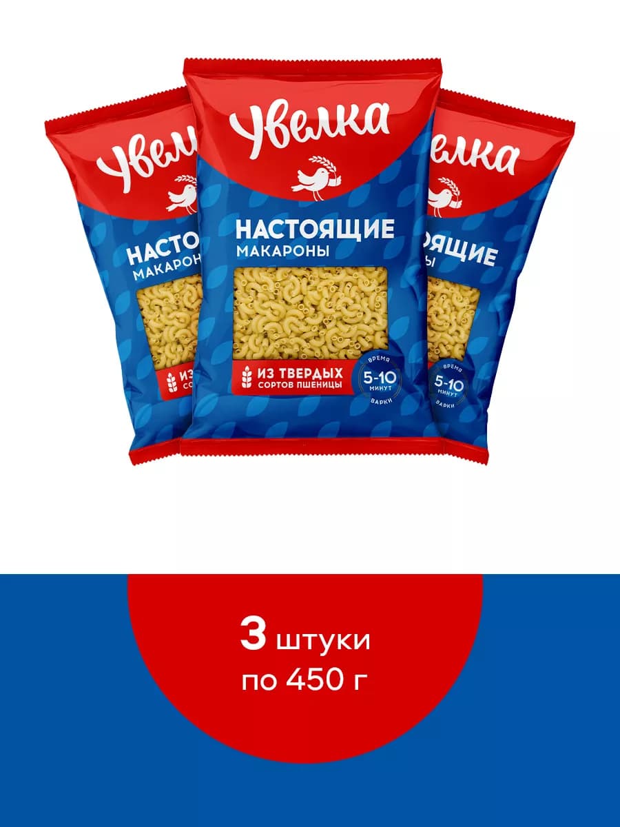 Макароны Рожок гладкий 3*450г из твердых сортов пшеницы