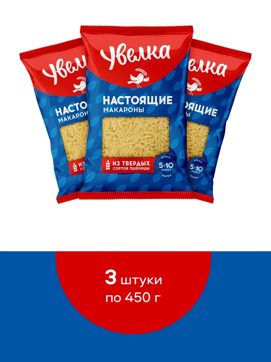 Макароны Лапша домашняя 3*450г