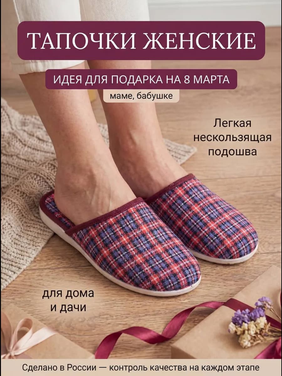Тапочки домашние закрытые летние для больницы