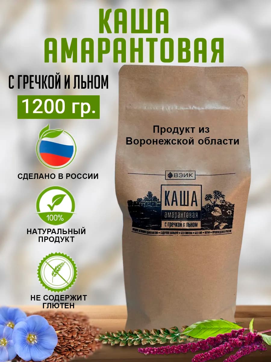 Каша амарант со льном и гречкой безглютеновая быстрого приго…