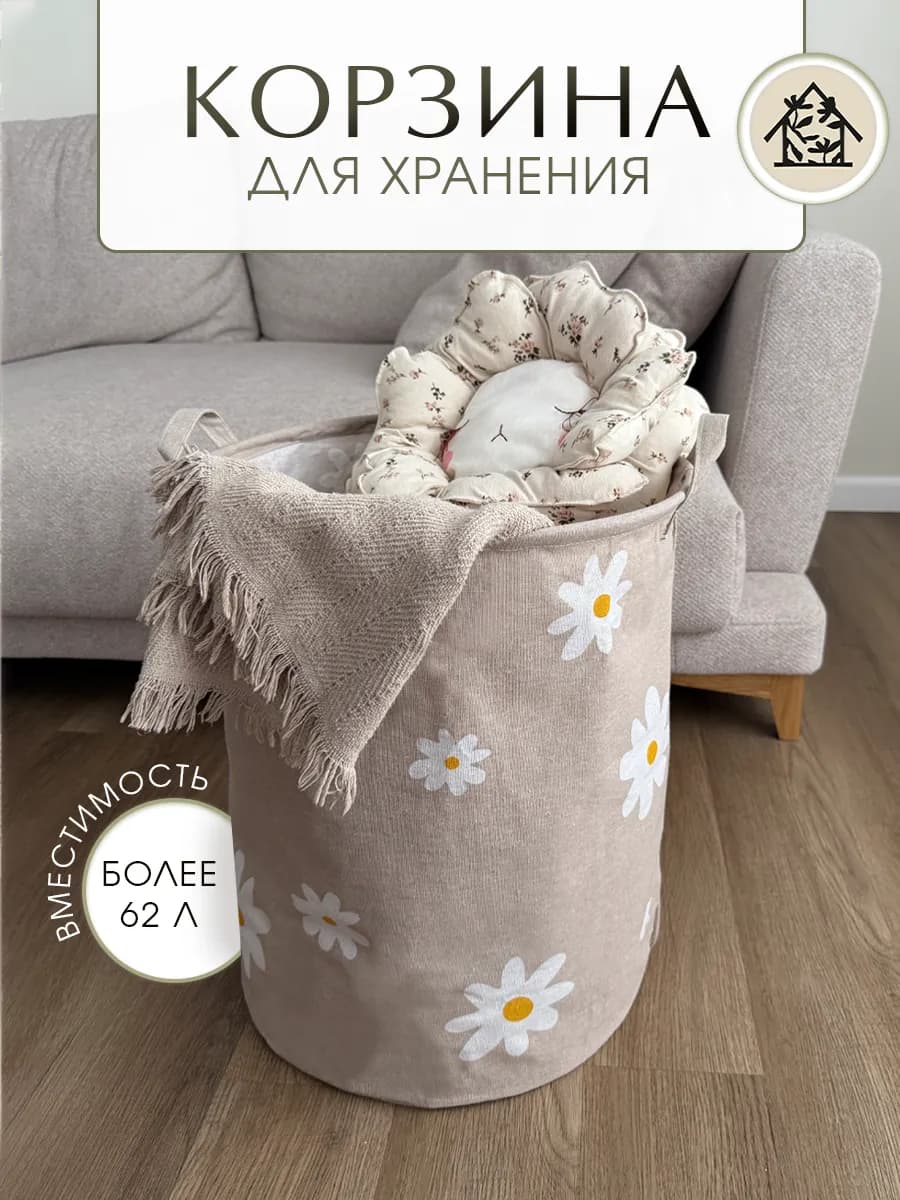 Корзина для хранения белья 40х50 см - фото 1