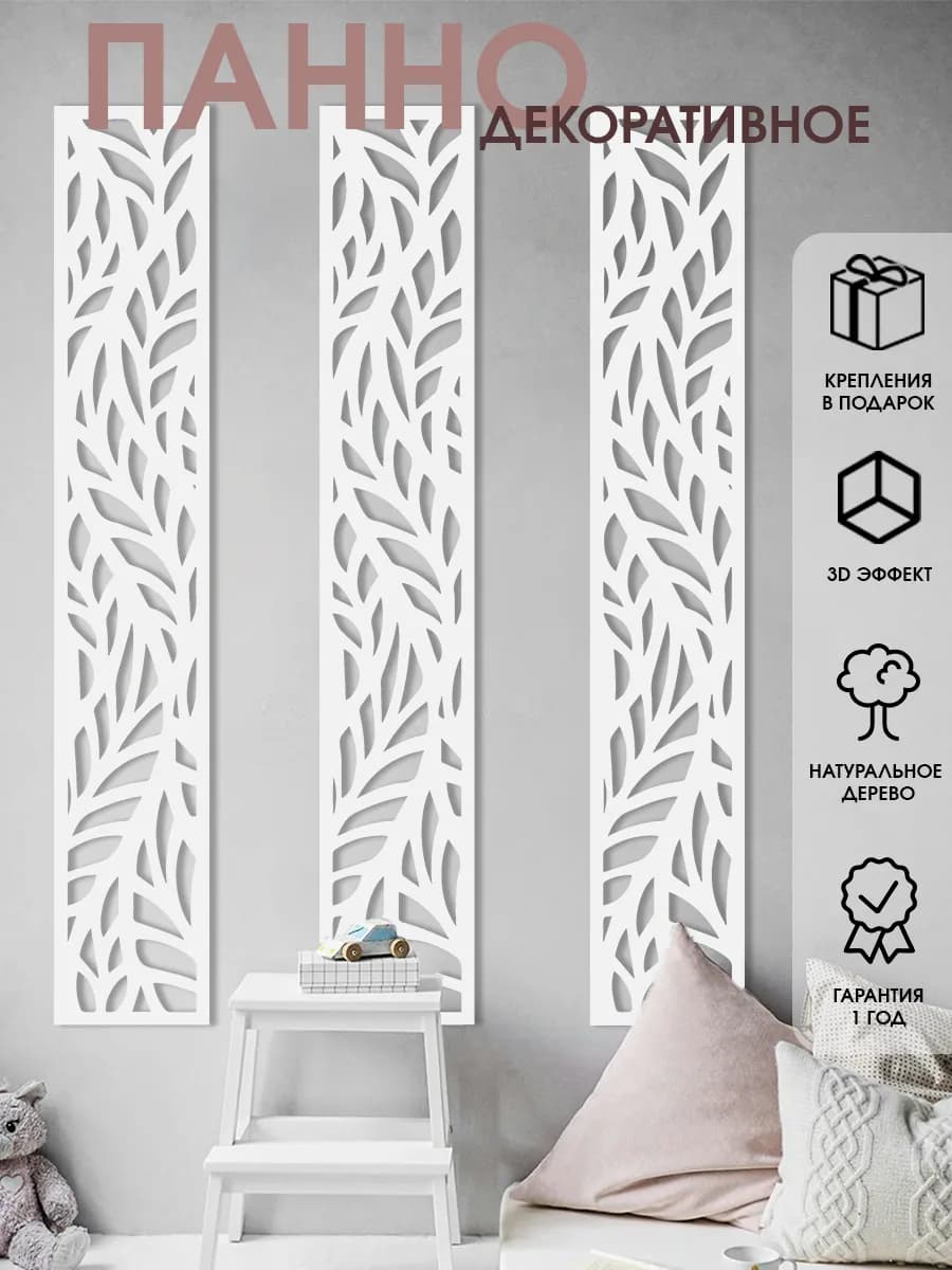 Декор для дома панно интерьерный на стену