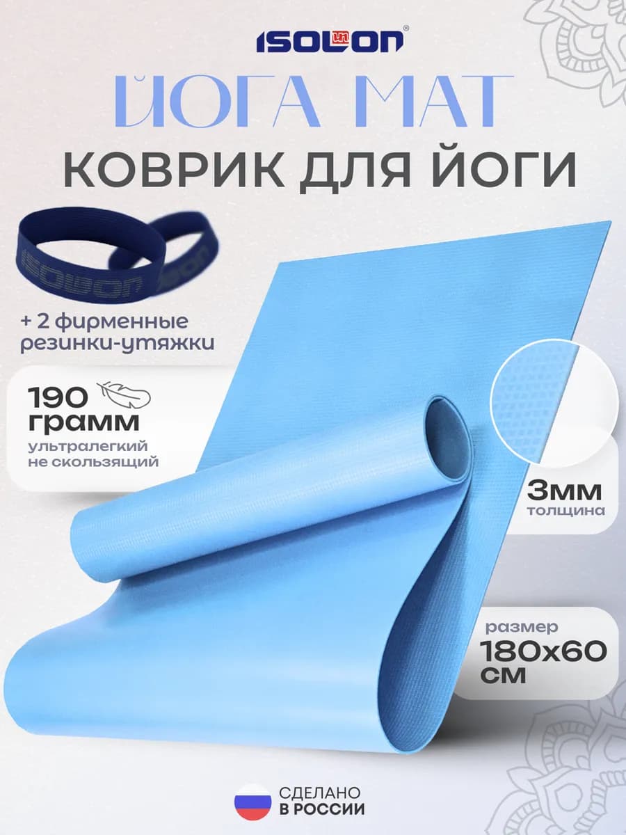 Коврик спортивный для йоги