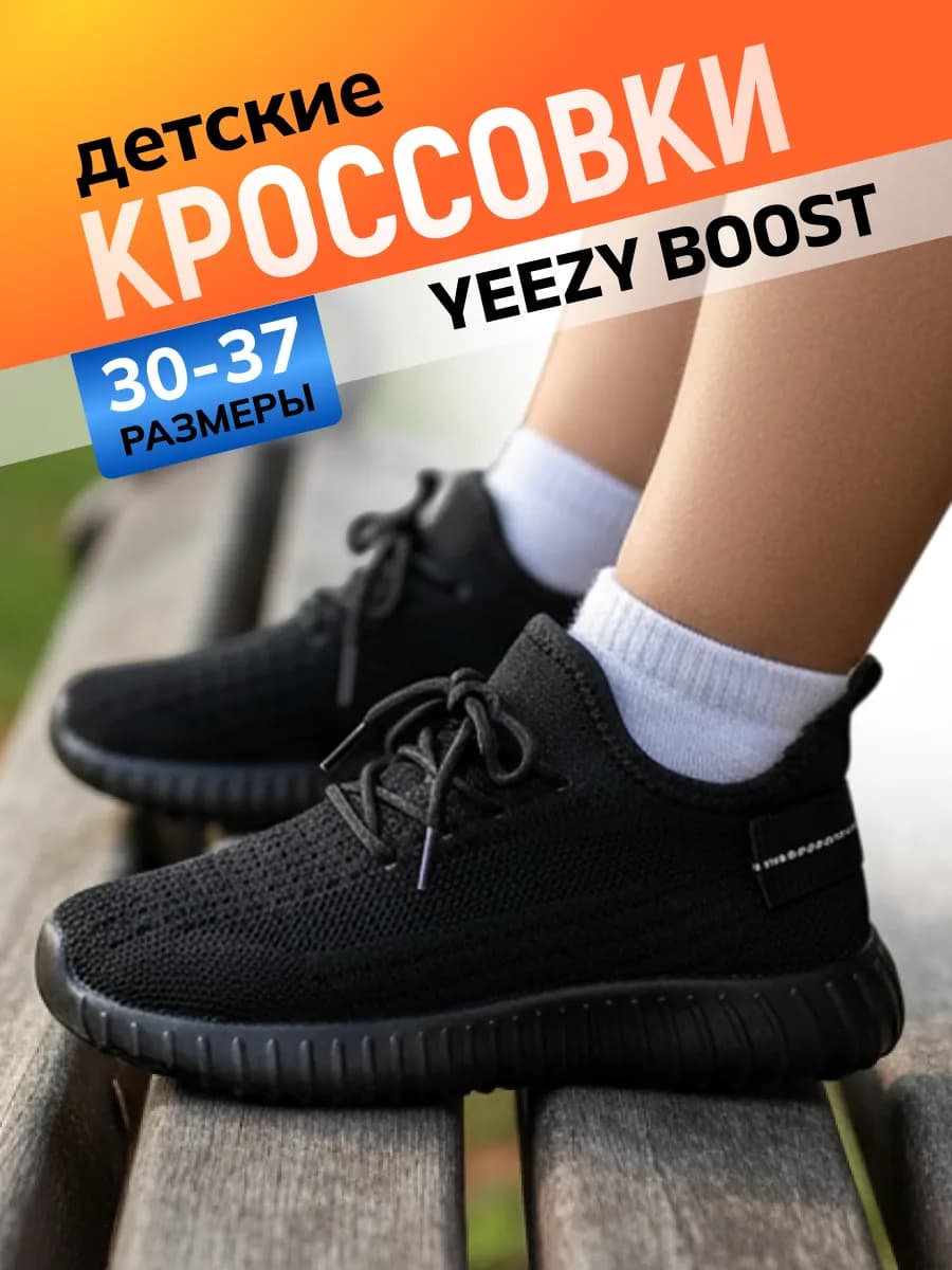 Кроссовки изики