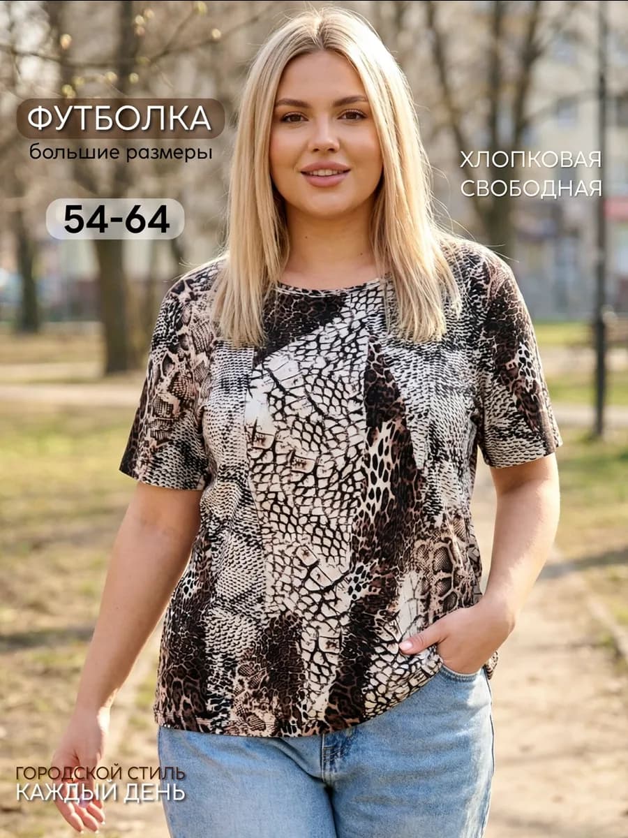 Футболка летняя с принтом свободная больших размеров хлопок