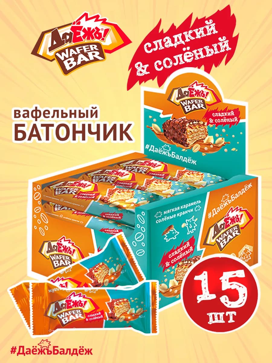Шоколадный батончик WAFER BAR карамель, арахис 15шт*40г