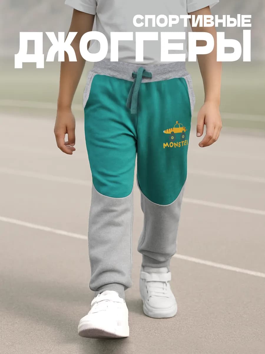 Спортивные брюки,трикотажные