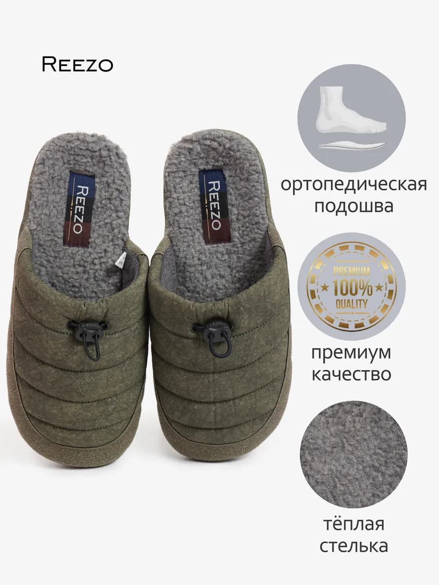 Тапочки мужские домашние теплые ортопедические