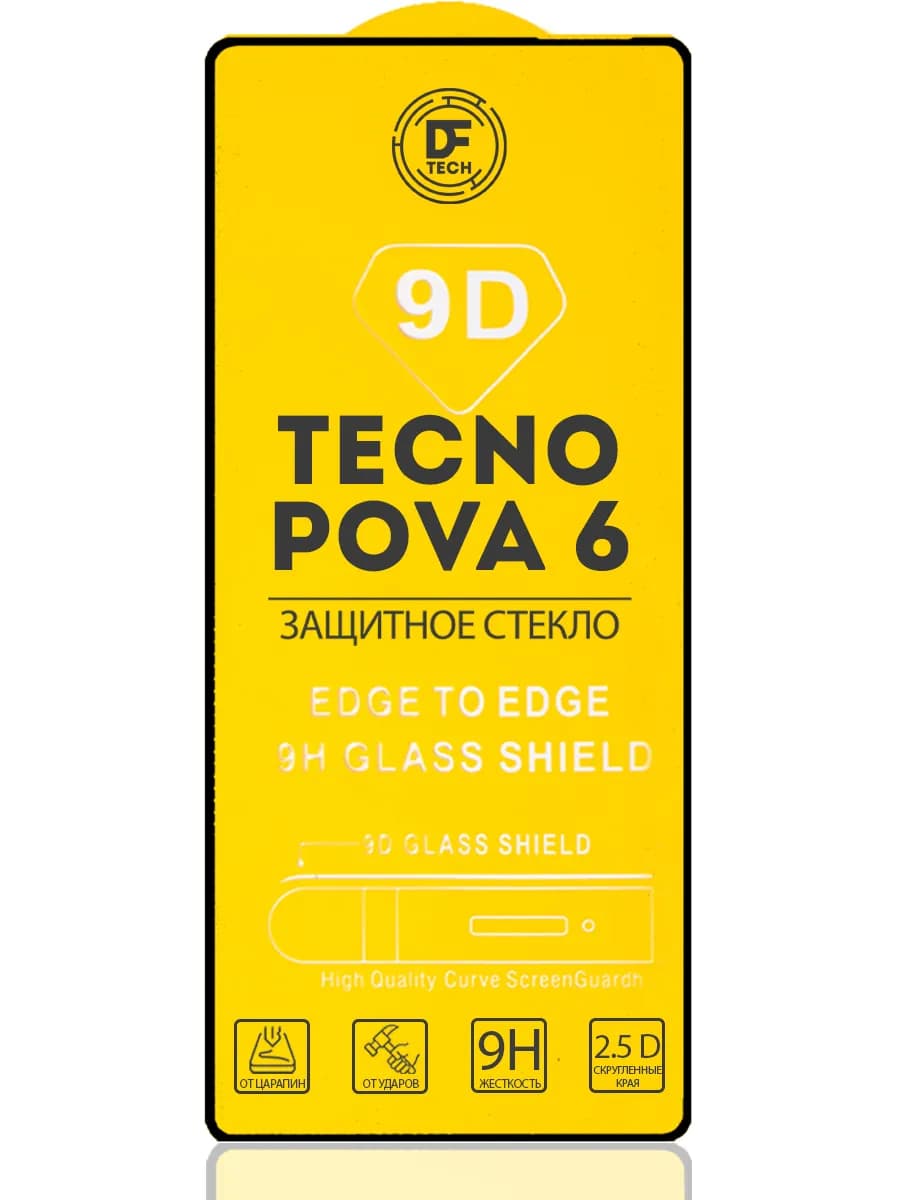 Защитное стекло на TECNO POVA 6
