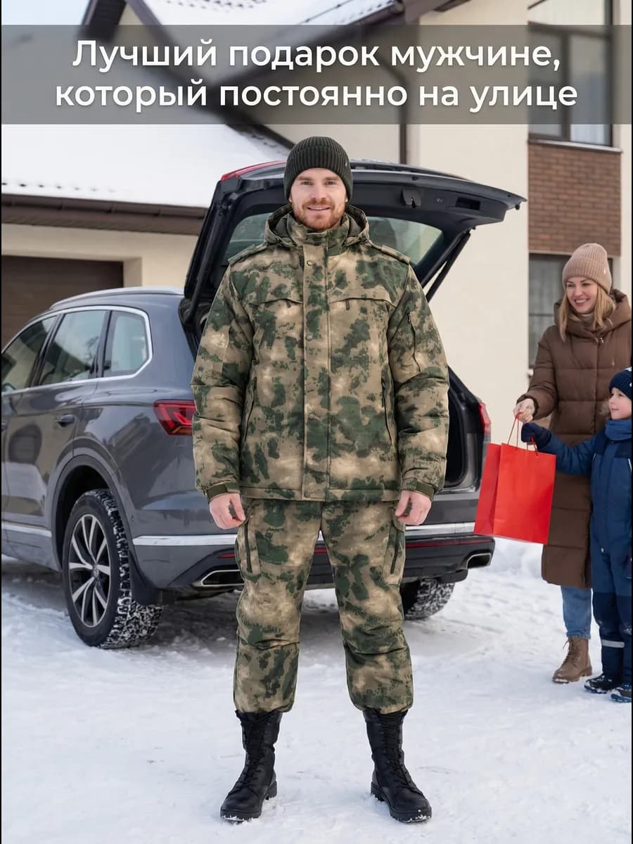 Костюм горка зимний мужской для рыбалки тактический