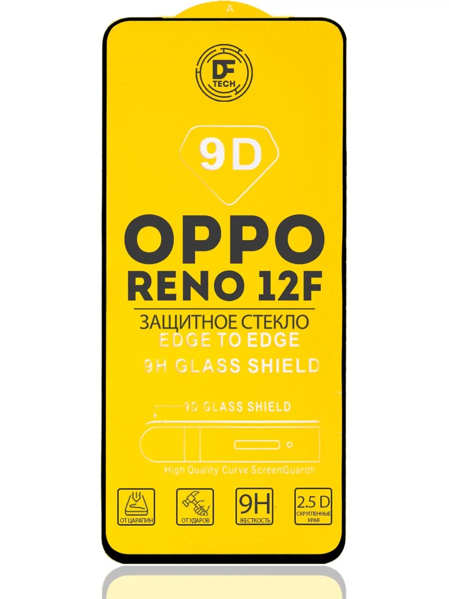 Защитное стекло для OPPO RENO 12F