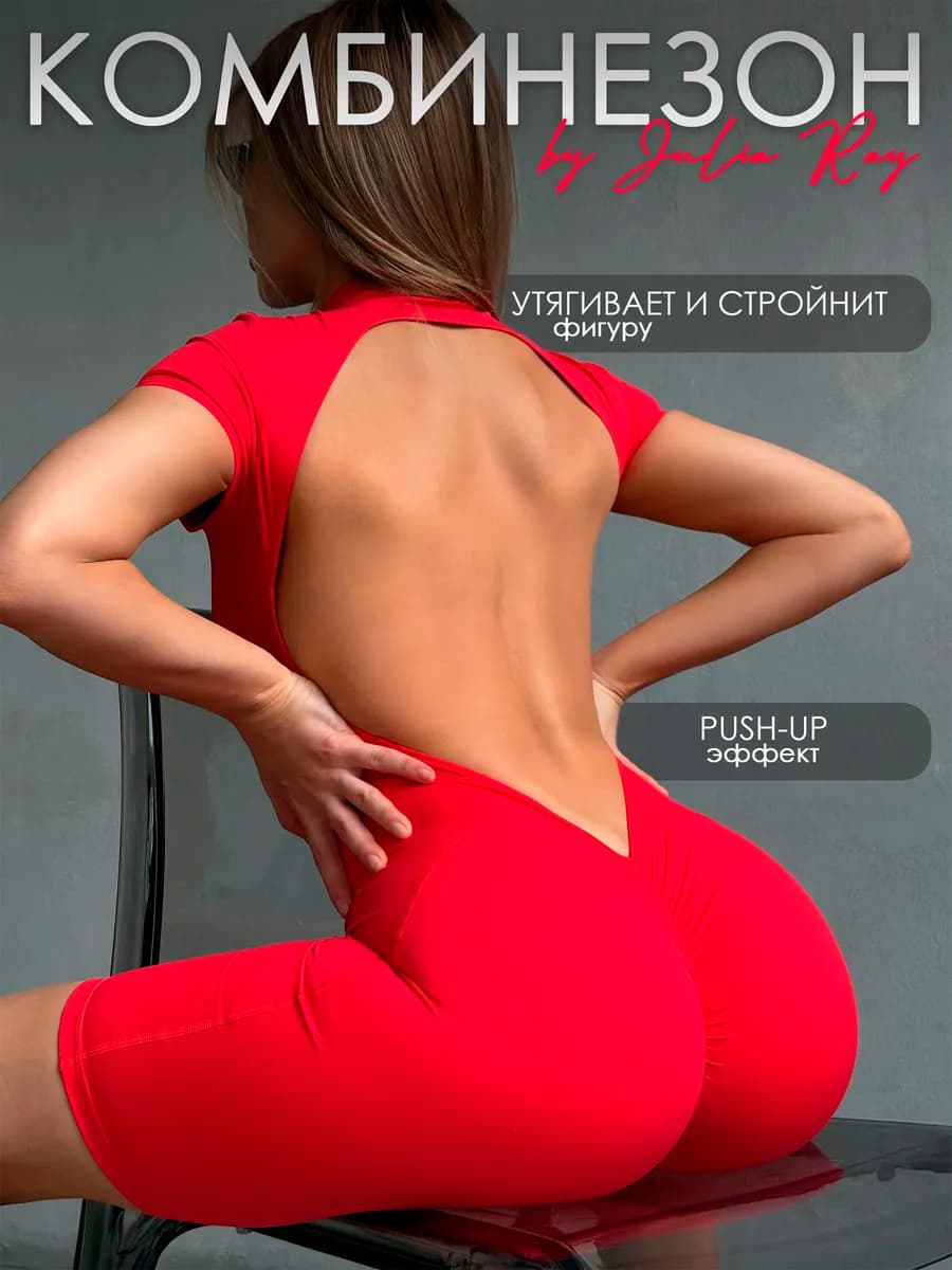 Комбинезон спортивный женский - фото 1