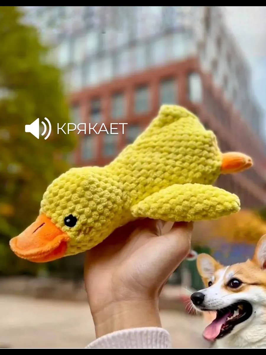 Мягкая игрушка для собак и кошек с пищалкой Утка