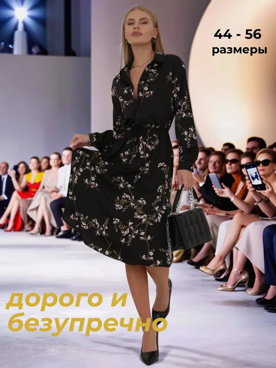 Новогоднее нарядное платье-рубашка в офис, повседневка осень