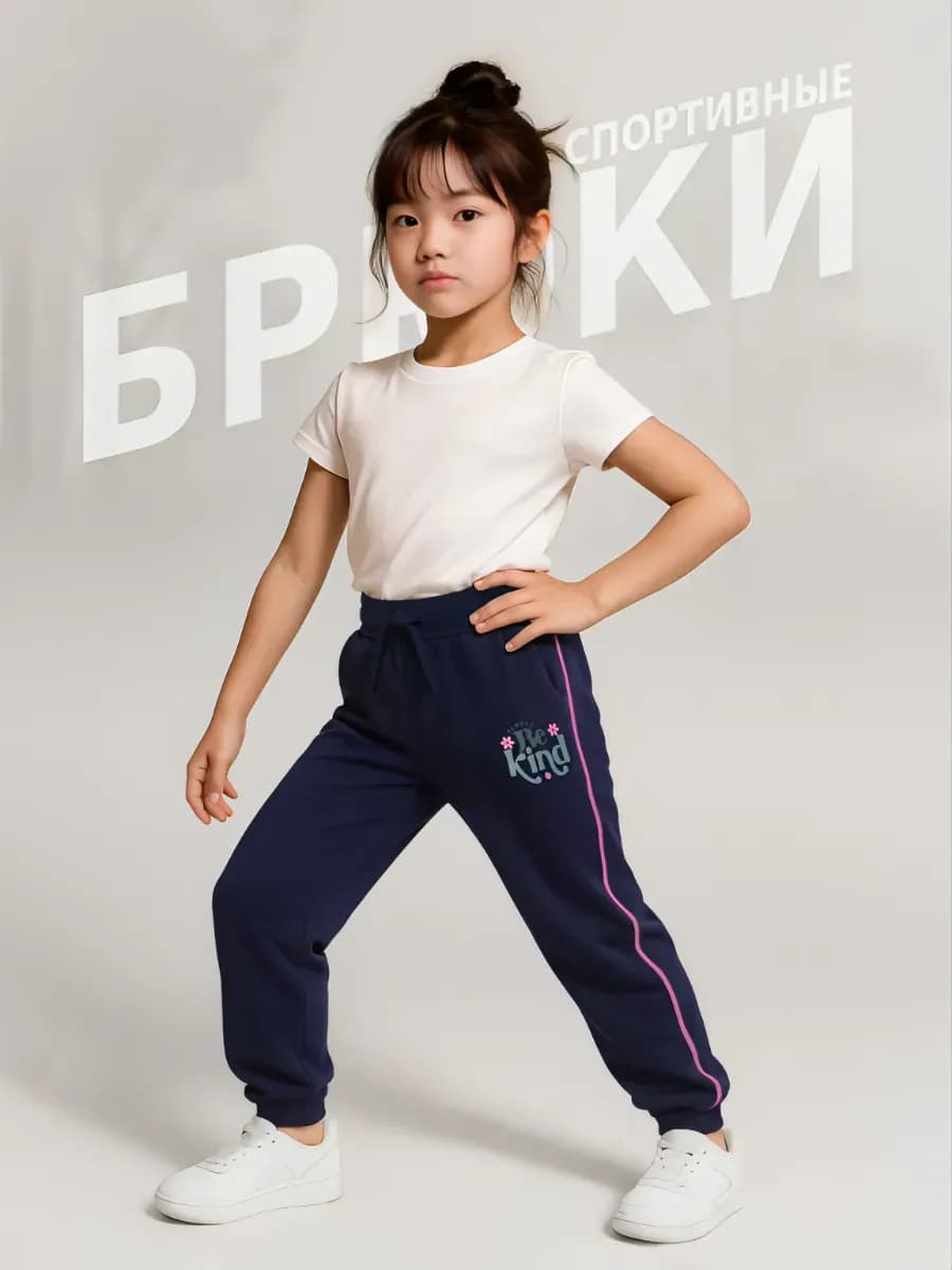 Брюки спортивные базовые