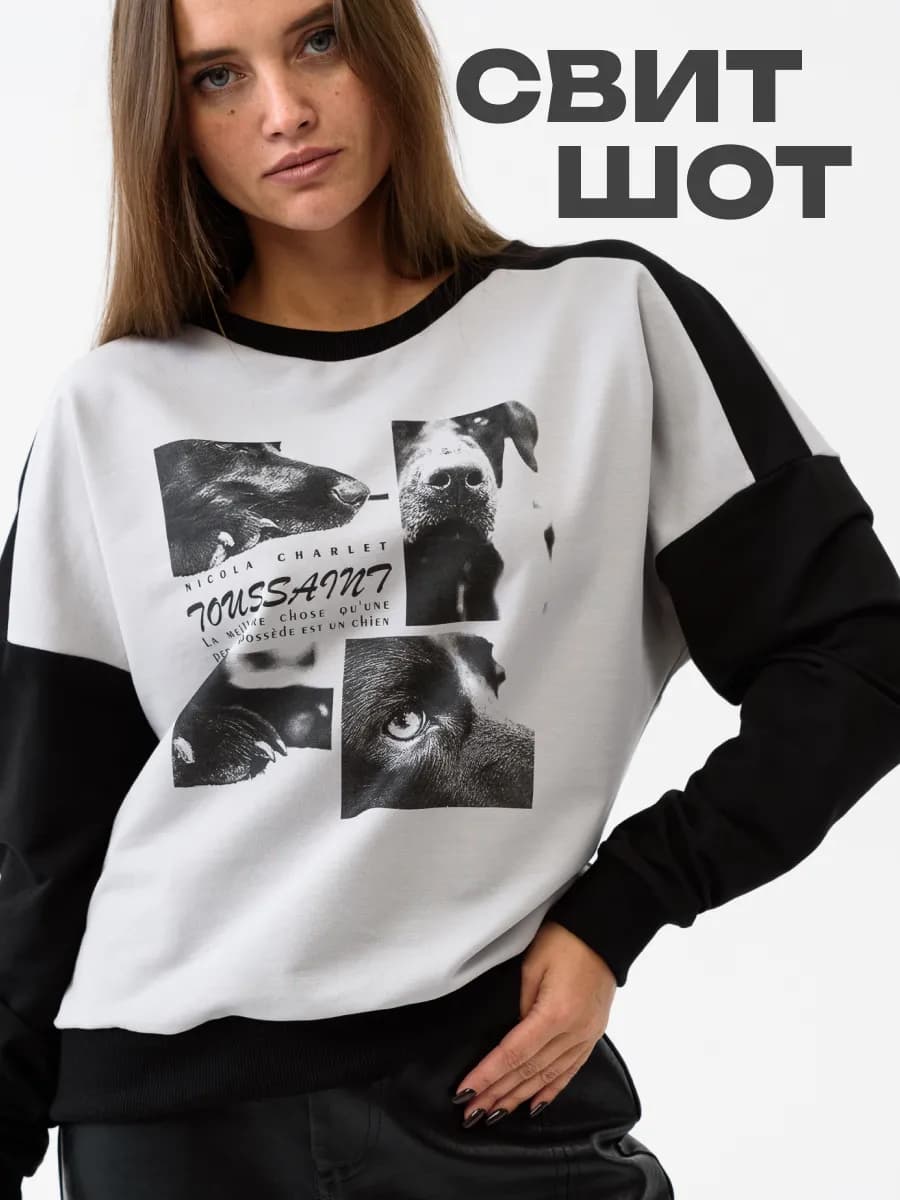 Свитшот повседневный