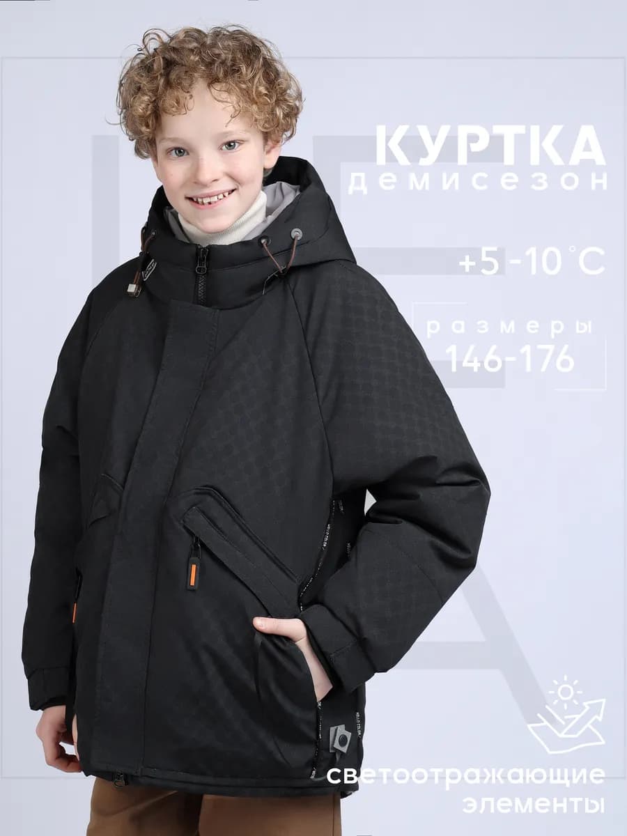 Куртка демисезонная подростковая