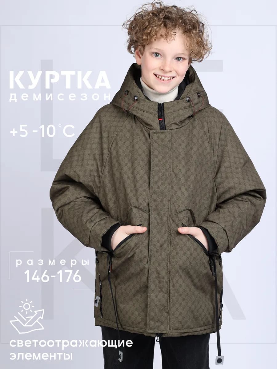 Куртка зимняя