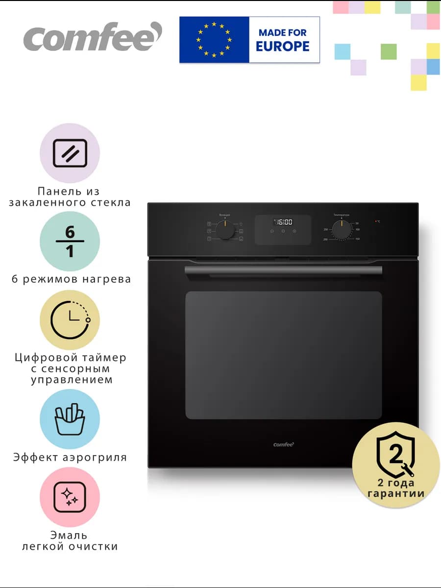 Встраиваемый электрический духовой шкаф CBO721AGB, черный - фото 1