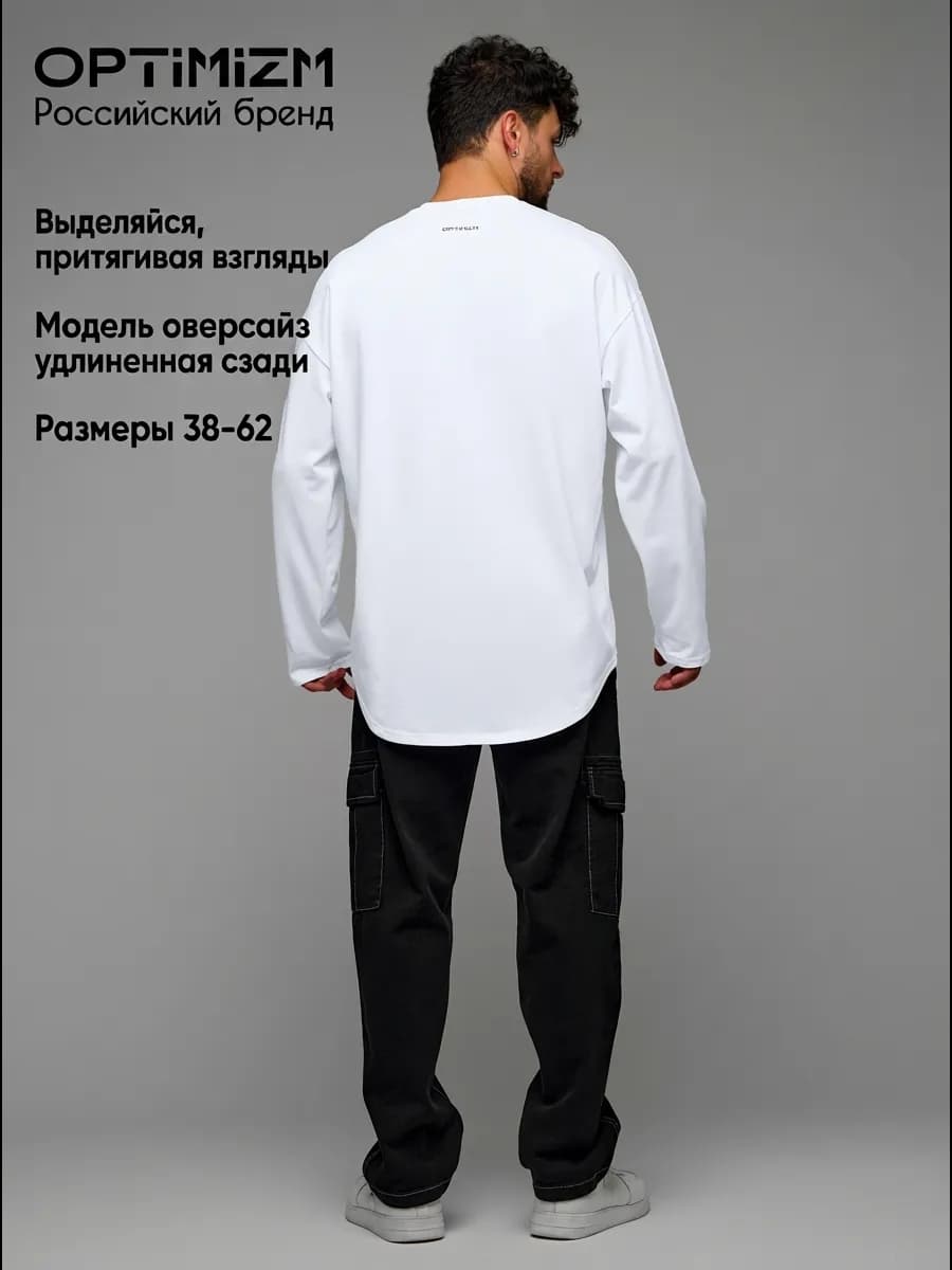 Лонгслив оверсайз удлиненный хлопок - фото 1
