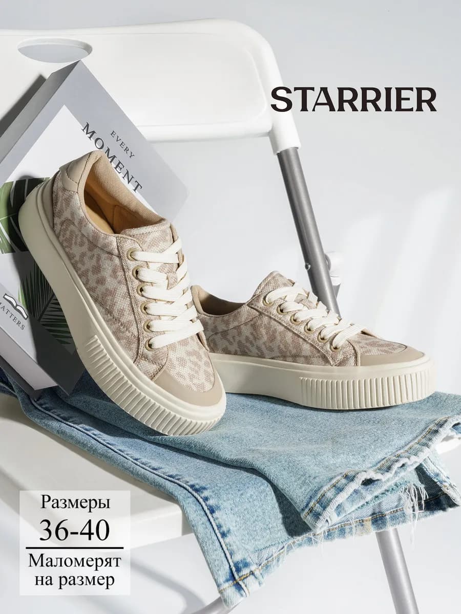 Кеды на платформе