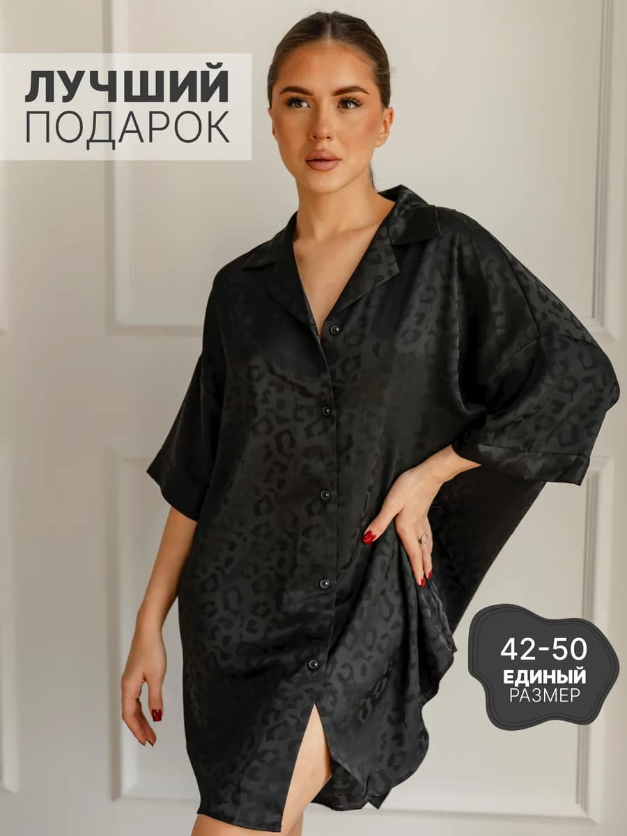 Ночная сорочка шелковая леопард