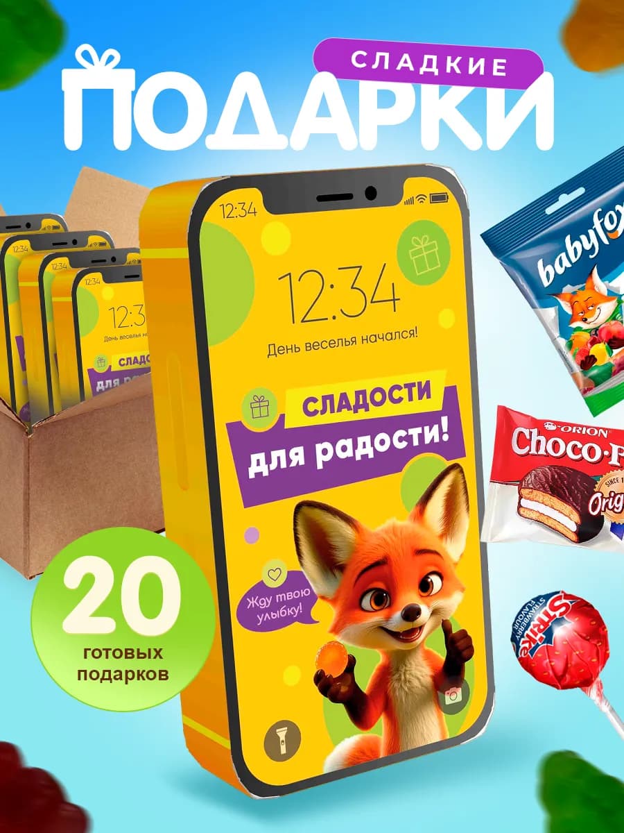 Сладкие подарки детям на день рождения угощения в садик
