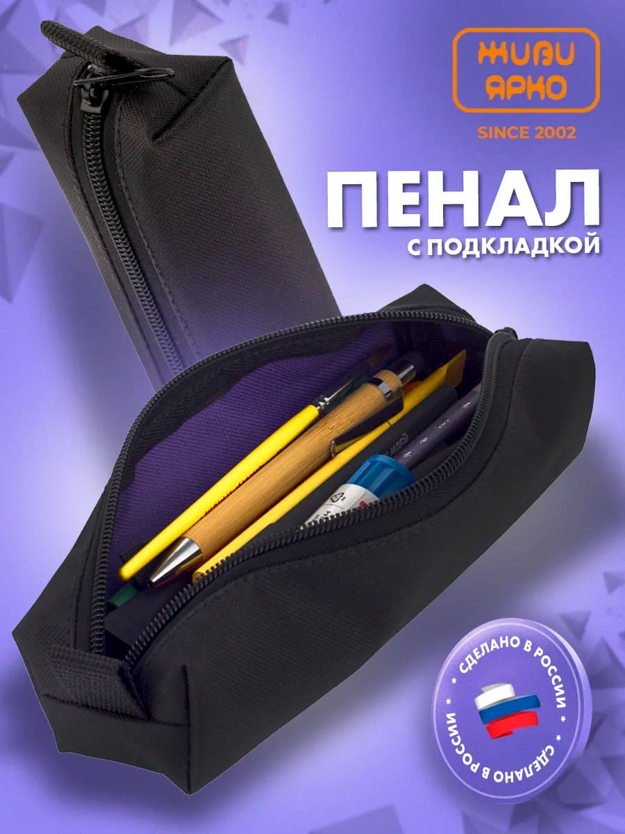 Пенал школьный подростковый на молнии - фото 1